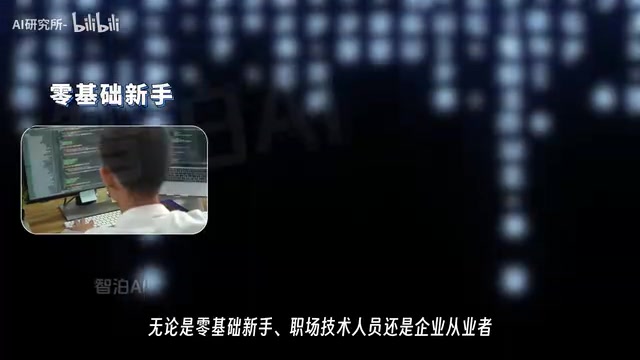 职场技术人员