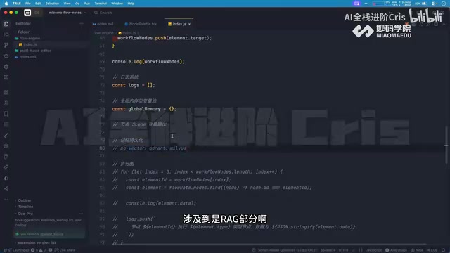 AI Agent全局变量池与记忆机制:工作流节点数据传递实战