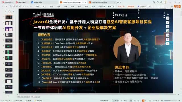 我待会也会告诉你们