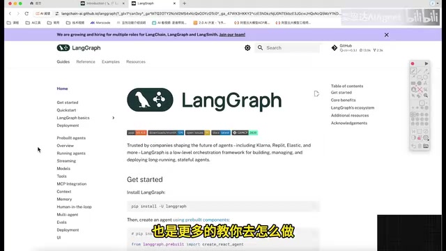 LangGraph核心解析:与LangChain的关系及多智能体协同原理
