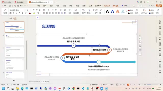Vibe Coding实战:用AI零基础开发GPS打卡App全流程