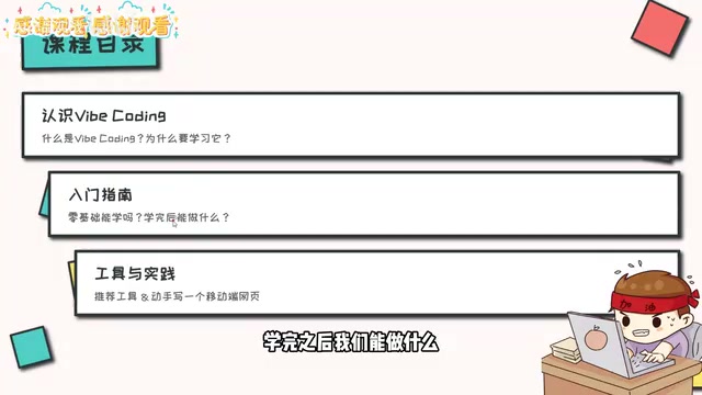 Vibe Coding入门指南:零基础用自然语言开发软件
