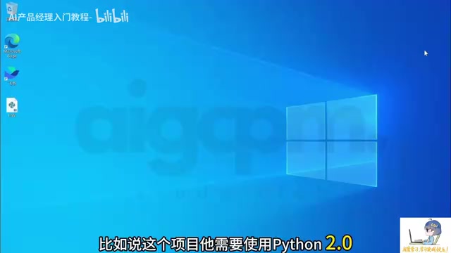 它需要使用Python 2.0