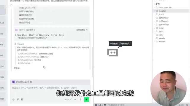 Trae+PySide6实战:零基础开发进制转换器完整教程