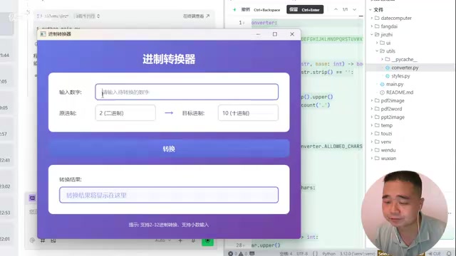 二进制 转十进制 目标 那我试一下啊 二进制 转十进制 然后