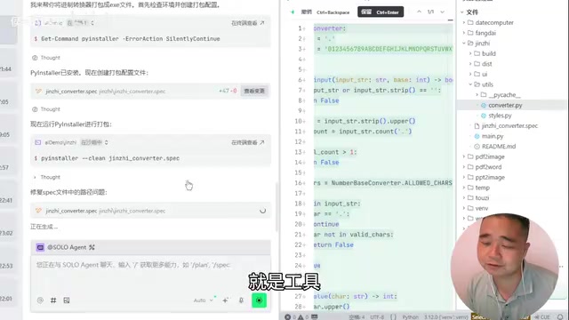 我们一切这就这 ai 面场也是唱这 ai 就是我的工具