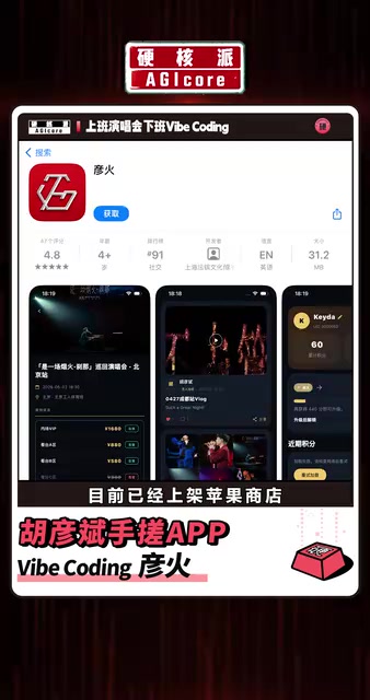 胡彦斌45天用Claude Code手搓APP上架:Vibe Coding零基础编程实战