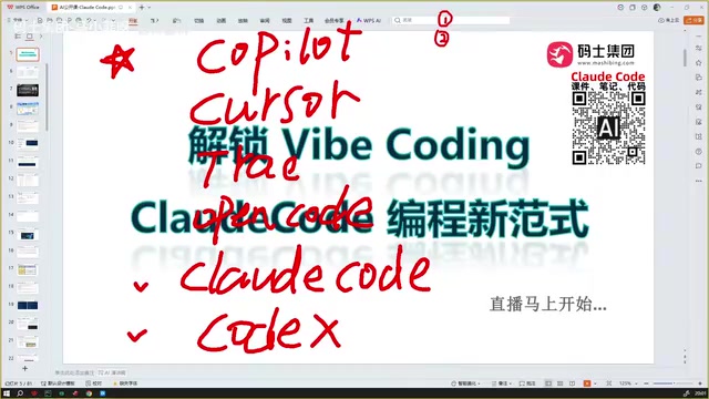Claude Code完全指南:从入门到精通的AI编程实战解析