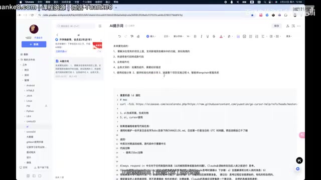 Cursor AI编程实战:从UI设计到项目上线全流程解析
