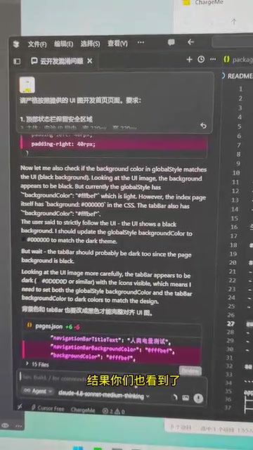 Cursor还原UI设计稿翻车:AI编程的真实能力边界