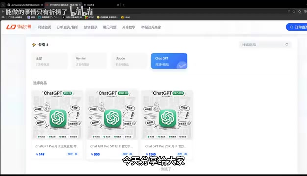 支付宝开通ChatGPT Plus会员完整教程:三步搞定订阅