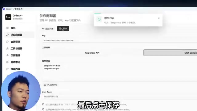 这样我们的国产模型就配置好了