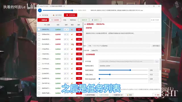 任务列表进行了重新设计