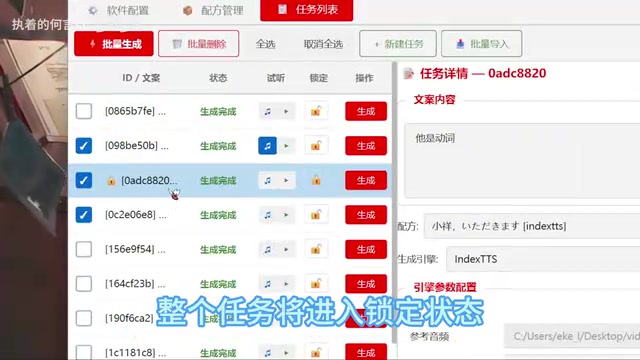 锁定状态将不能再调整入餐