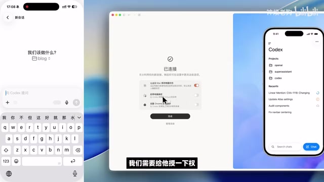 Codex两大更新:手机遥控Mac与iOS免Xcode开发实测
