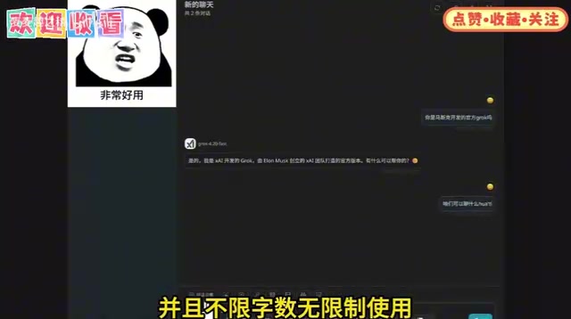 免费无限制Grok AI生图方法实测:优势与风险全面解析