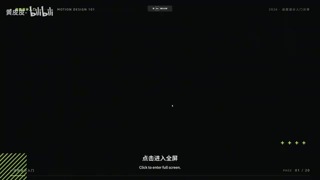 用HTML替代PPT做动态演示稿:1小时搞定3天工作量