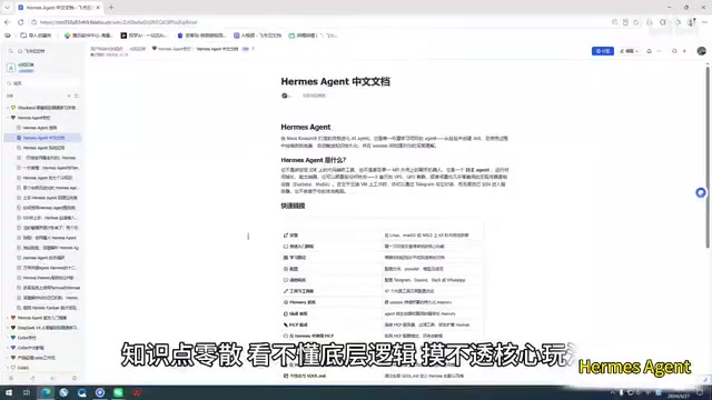 Claude Code中文教程:100页飞书文档系统学习指南