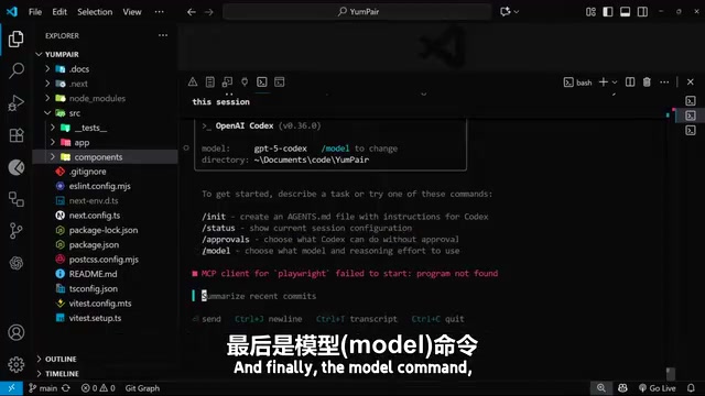 OpenAI Codex CLI内置命令与会话恢复完全指南
