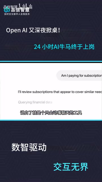 ChatGPT与Codex合体:能自主工作24小时的AI助手意味着什么