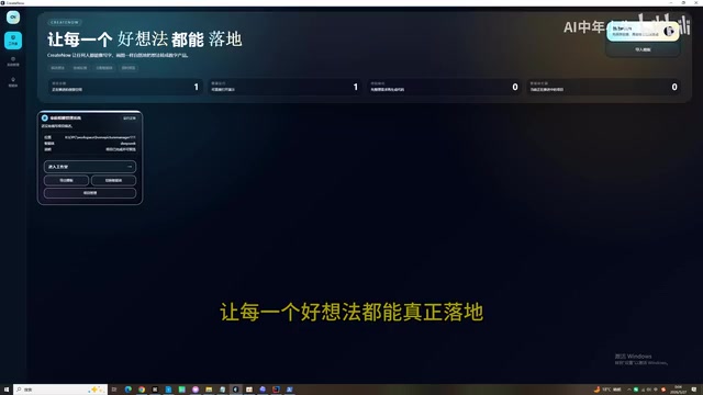 Create Now评测:自然语言做App零基础开发真的靠谱吗