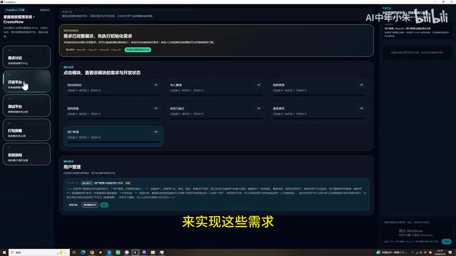 CreateNow可控式开发实战:让AI按需求逐项写代码