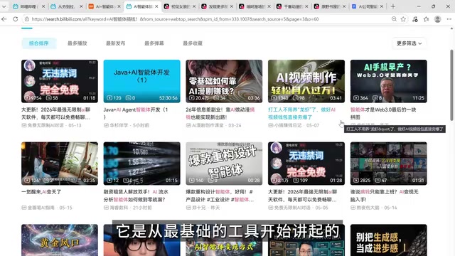 AI智能体开发教程:从零基础到一人公司实战指南