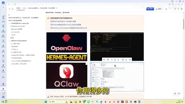 Vibe Coding入门指南:三类工具选型与实战案例详解