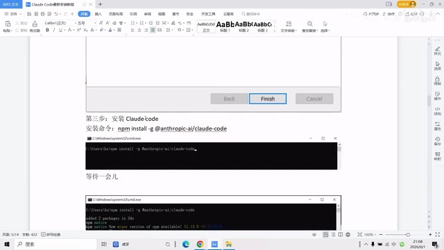 Claude Code安装配置全攻略:搭建AI编程环境详细教程