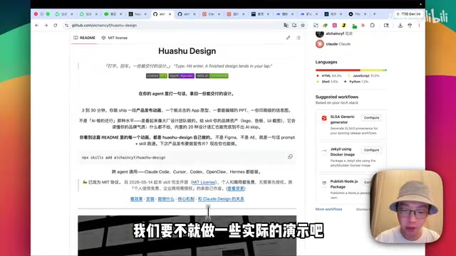 逆向Claude Design开源项目狂揽1.6万Star