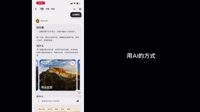 Claude Code+Codex实战:AI旅行伙伴小程序开发全解析