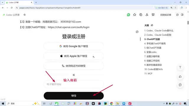 Codex与Claude Code零基础入门:注册到实战全流程指南