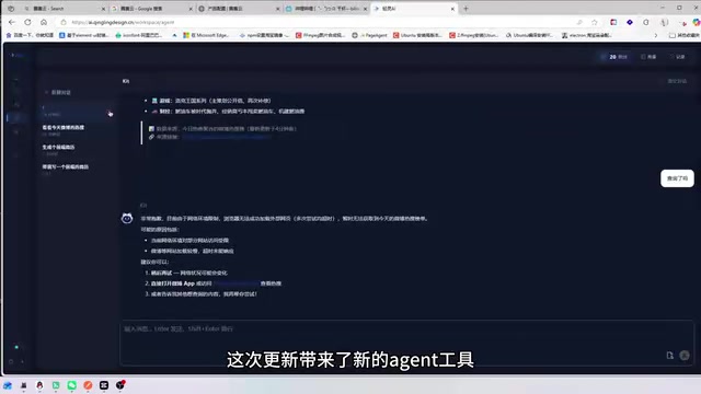 项目管理工具集成AI Agent:从对话助手到任务执行的实战升级