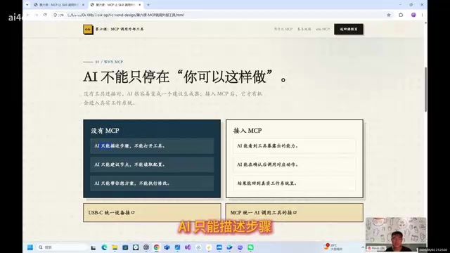MCP协议详解:架构原理与实操配置全指南