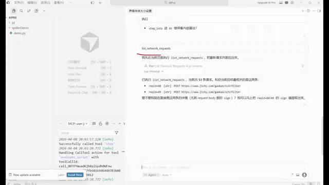 MCP实战教程:用AI自动化逆向分析JS加密算法