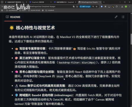 Gemini截图插件移植到DeepSeek:实现对话一键导出为图片