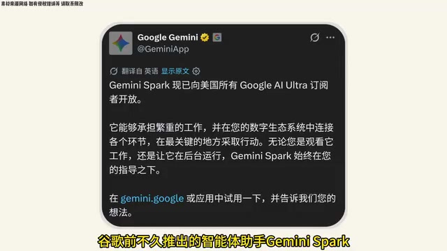 XAI发布Grok Build编程模型,Gemini Spark向Ultra用户开放