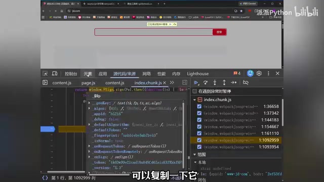AI+Skills+MCP自动生成京东H5ST加密参数实战指南