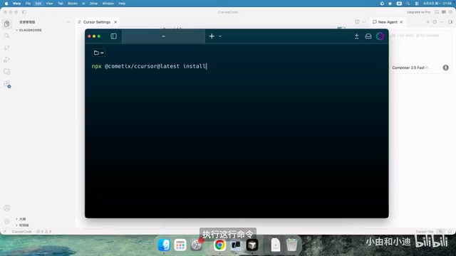 Cursor免费版添加自定义API Key教程:Cursor++配置全流程