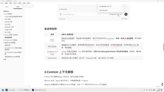 Cursor模型选择、Context与Token机制完全指南