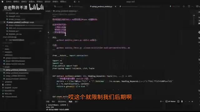 盘古Skill:18位商业领袖蒸馏为可调用AI协议的开源项目解析