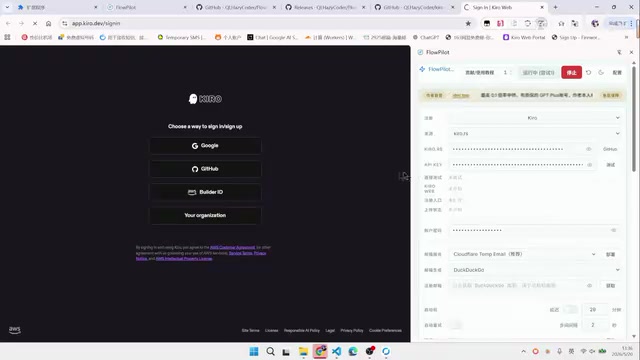 Kiro注册与Claude Plus开通实战指南