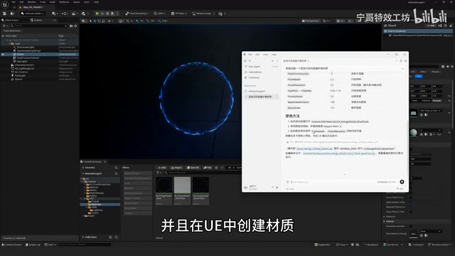 UE5.8 MCP插件教程:用AI一句话生成材质和特效