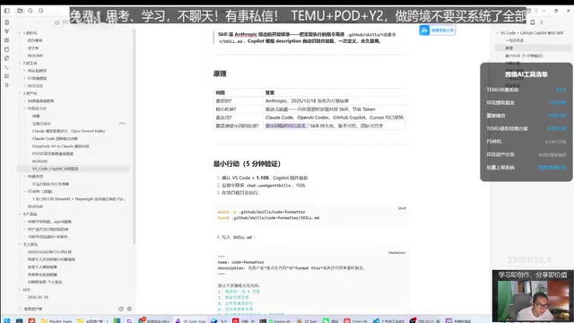 GitHub Copilot Skill实战:让AI自动遵循你的编码规范