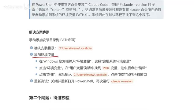 Claude Code国内配置教程:环境变量设置+校验绕过+接入国产模型
