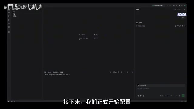 Trae IDE接入自定义模型教程:配置第三方API完整指南