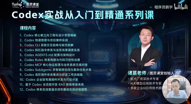 Codex与Claude Code实战指南:从安装配置到企业级项目落地