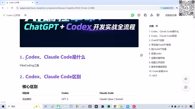 Codex vs Claude Code深度对比:AI编程工具怎么选
