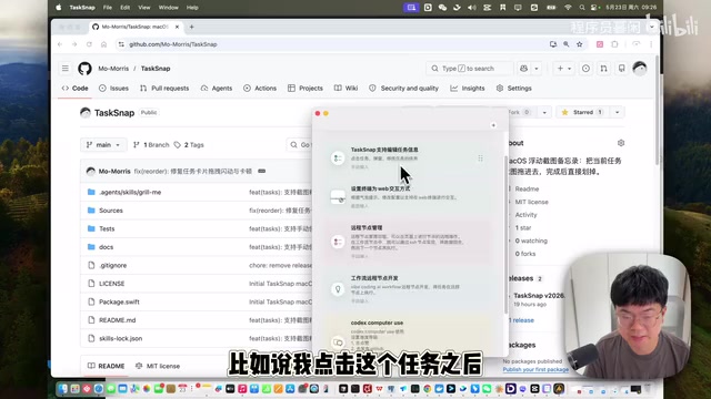 Codex Computer Use实测:写代码到发布Release全程自动化