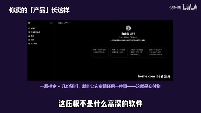 定制GPT变现指南:普通人如何接海外订单赚美金